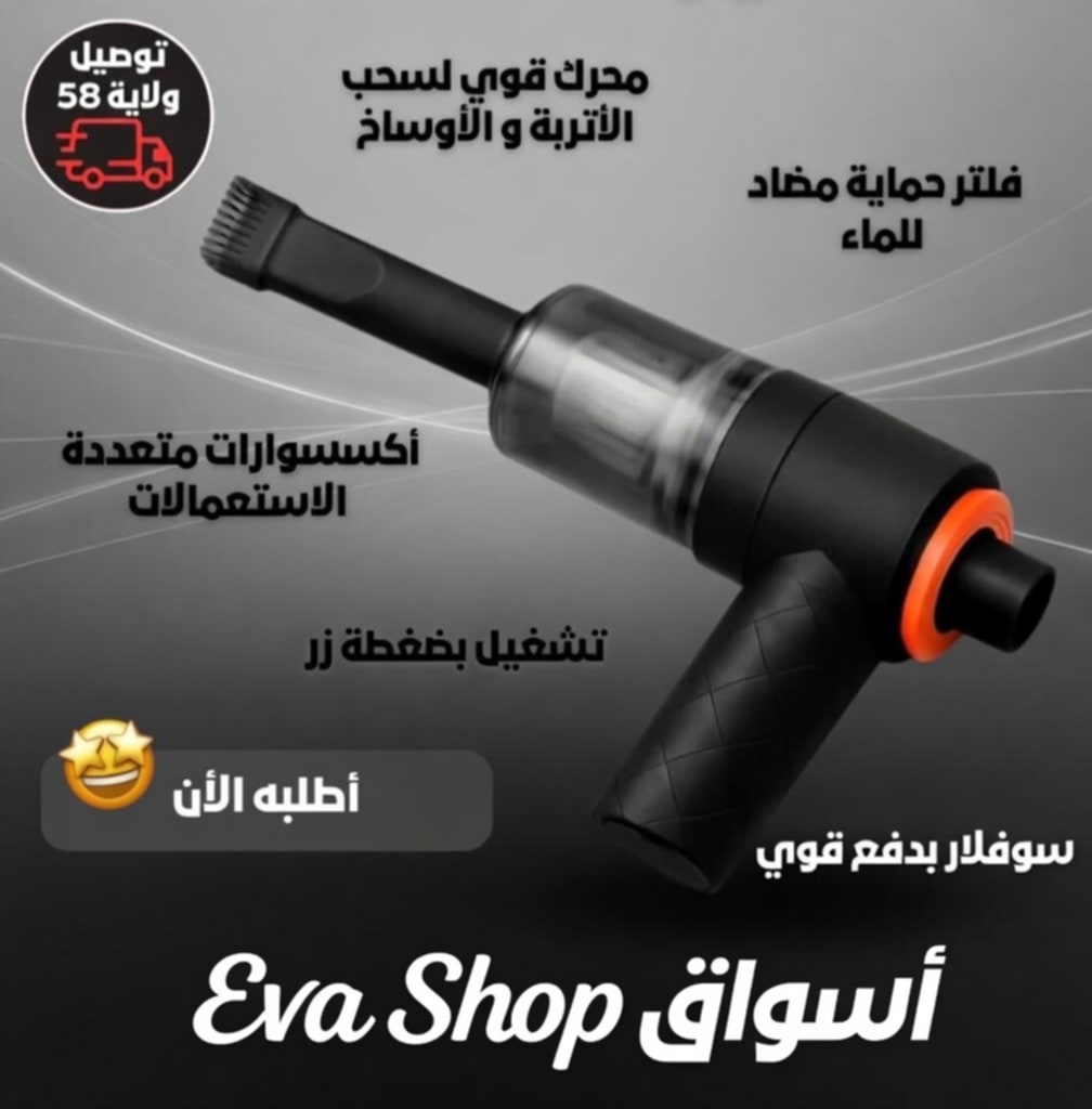 مكنسة كهربائية محمولة 4 في 1