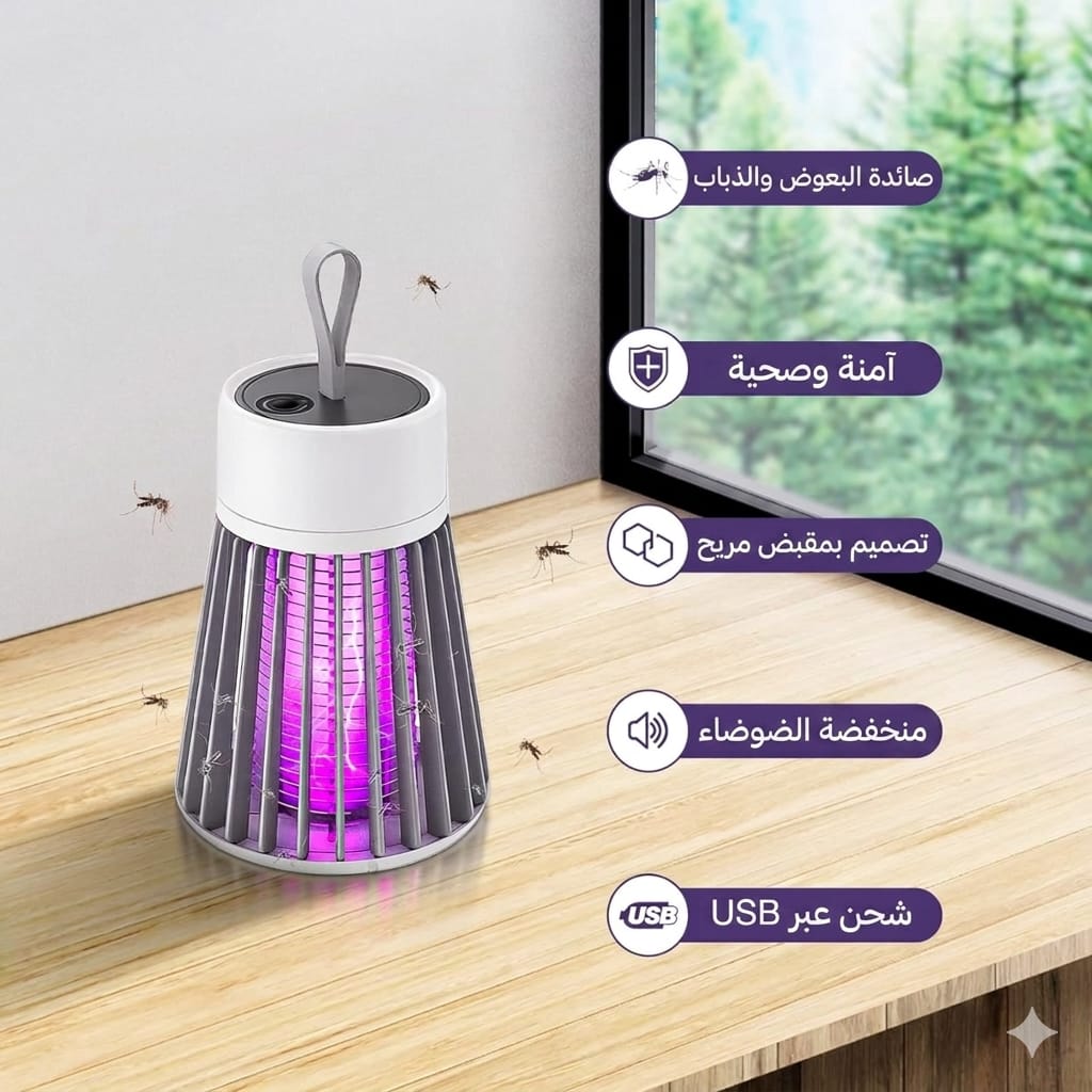 جهاز القضاء على الناموس