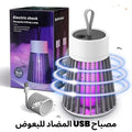 جهاز القضاء على الناموس